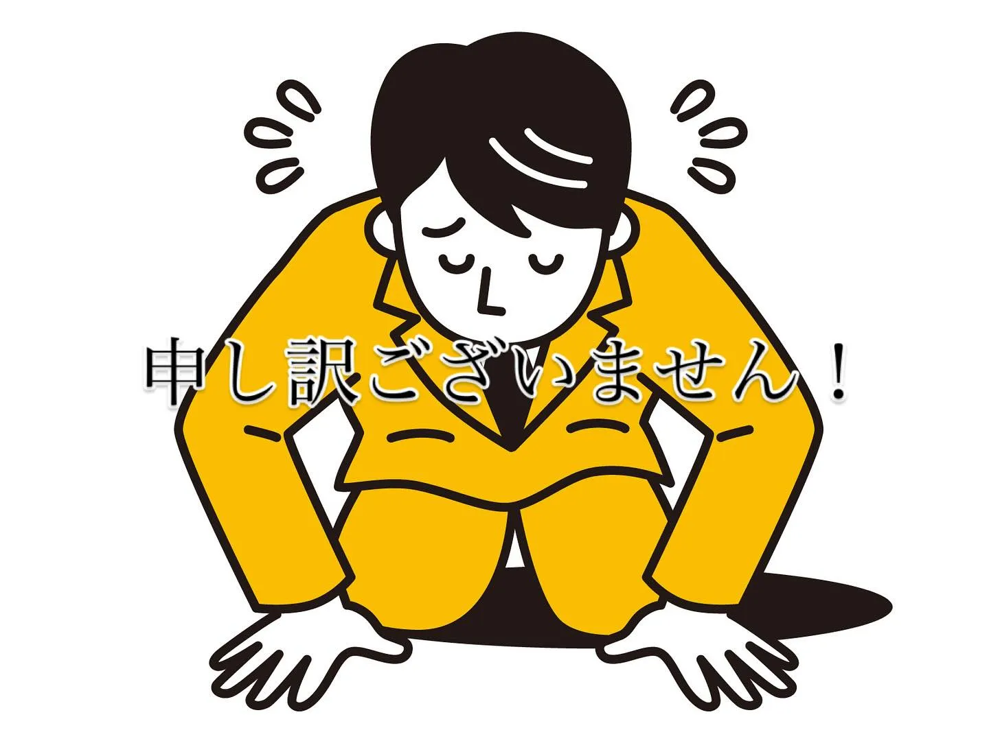 【公式LINEの不具合について】